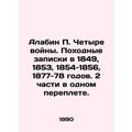 Alabin P. Four wars. Travel notes in 1849, 1853...