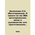 Zelenkova O.C. (Vegetarian). I dont eat anyone ...