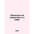 Writers about art and themselves. In Russian /P...