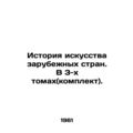 History of foreign art. In 3 volumes (set). In ...