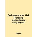 Bobrovnitskaya I.A. Regalia of Russian Sovereig...
