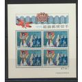 Ryukuyu Islands Stamp Scott #195a, Mint Never H...