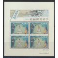 Ryukuyu Islands Stamp Scott #199a, Mint Never H...