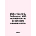 Drboglav E.S., Veistord I.P. Production of Soviet Champagne. In Russian /Drbo