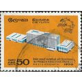 CEYLON, U.P.U. Headquarter, Bern, yellow 1970, ...