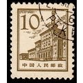 China 1964 Buildings 10 Used Stamp