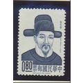 China (Republic/Taiwan) Stamp Scott #1428, Mint...