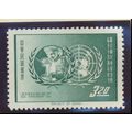 China (Republic/Taiwan) Stamps Scott #1340 To 1...