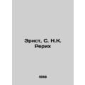 Ernst, S. N.C. Roeric In Russian (ask us if in doubt)/Ernst, S. N.K. Rerikh