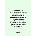Chemical and analytical control in tanning and tanning production. Part 2 In Rus