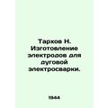 Tarkhov N. Manufacture of electrodes for arc welding. In Russian (ask us if in d