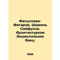 Fatullayev-Figarov, Shamil Seyfulla. Architectural Encyclopedia of Baku. In Russ
