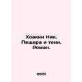 Joaquin Nick. Cave and Shadows. Roman. In Russian (ask us if in doubt)/Khoakin N