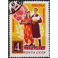 Russia. 1964 4k S.G.3043 Used
