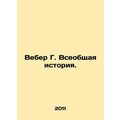 Weber G. A General History. In Russian /Veber G...