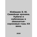 Yuzbashev Z.Yu. Family Chronicle. Kubachi and K...