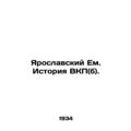 Yaroslavsky Em. History of the C.P.S.U. (b). In...