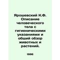 Yaroshevsky K.F. A description of the human bod...