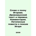 A word about Igors regiment. Old Russian text a...