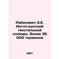 Z.E. Rabinovich English-Russian Textile Diction...