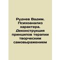 Rudnev Vadim. Psychoanalysis of character. Deconstruction of the principles of