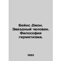 Bains John. Star Man. Hermetic Philosophy. In Russian /Beyns Dzhon. Zvezdnyy c