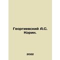 A.S. Korin Georgievsky. In Russian /Georgievski...