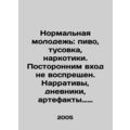 Normal Youth: Beer, Party, Drugs. No entry is forbidden to outsiders. Narrative