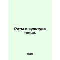 Rhythm and dance culture. In Russian /Ritm i kultura tantsa.