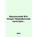 Nikolsky V.K. Essay on Primitive Culture. In Russian /Nikolskiy V.K. Ocherk Per