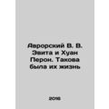 Aurora V.V. Evita and Juan Perin. Such was their life In Russian /Avrorskiy V.