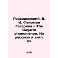 Rossoshansky. V. I. Gagarin phenomenon The Gagarin phenomenon. In Russian and E