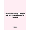 Mayakovsky. Collection of memoirs and articles ...