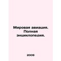 World aviation. A complete encyclopedia. In Rus...