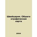 Switzerland. General Geographic Map In Russian /Shveytsariya. Obshchegeografich