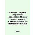 Smile. Jokes, short stories. Book to read with commentary in German In Russian