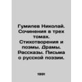 Gumilev Nikolai. Works in three volumes. Poems and poems. Dramas. Stories. Lett