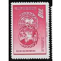 1962 Michel 455 - MLH (*)