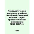 Archaeological excavations in the area of Serpe...