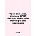 Uranus for the World. The History of SGAO Wismuth. 1945-1990 Declassified by Tim