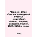 Cherenin Oleg. Essays on the secret struggle: Koenigsberg, Danzig, Berlin, Warsa