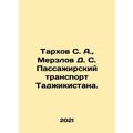 Tarkhov S. A., Merzlov D. S. Passenger Transport of Tajikistan. In Russian (ask