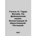 Gogol N. Taras Bulba. In French. Illustrations by A. Shchekotikhina-Pototskaya.