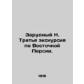 Zarudny N. Third tour of Eastern Persia. In Rus...