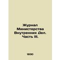Journal of the Ministry of Home Affairs. Part I...
