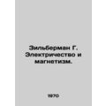 Zilberman G. Electricity and magnetism. In Russ...
