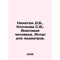 Nikityuk D.B., Klochkova S.V.: Human Anatomy. A...