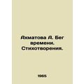 Akhmatova A. Running Time. Poems. In Russian /A...