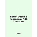 Aesops Bases in Translations by L.N. Tolstoy. I...