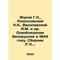 Zhukov G. K., Rokossovsky K. K., Vasilevsky A.M...